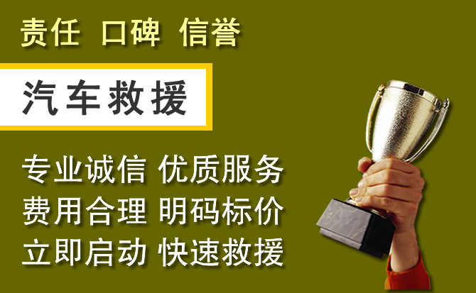 呼中区附近汽车换备胎电话.jpg