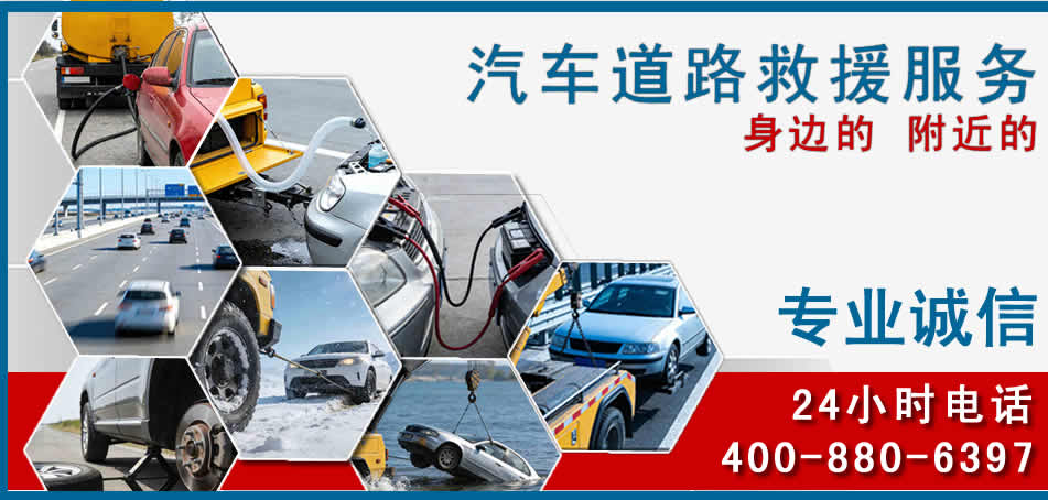 呼中区汽车道路救援