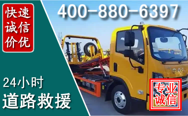 呼中区道路救援电话 (8).jpg 呼中区道路救援电话 (8).jpg
